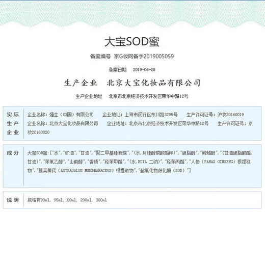 Dabao sod honey men's facial cream moisturizing cream special moisturizing face oil face cream facial skin care lotion SOD honey 300ml*1 bottle