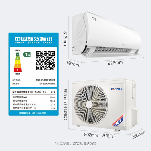 Gree air conditioner 1.5 hp Yunxuan UVC ultraviolet sterilization healthy air conditioner New level energy efficiency variable frequency heating and cooling Intelligent wall-mounted bedroom air conditioner State subsidy for home appliances 1.5 hp Level 1 energy efficiency UV sterilization About 16-20 square meters