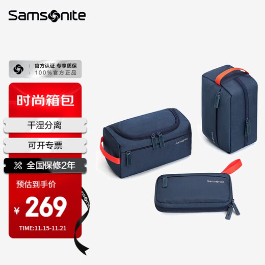 Samsonite toiletry bag, men's and women's business trip storage bag, digital storage cosmetic bag, travel set, essential artifact three-piece set