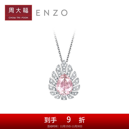 Chow Tai Fook ENZO Classic Colorful 18K Gold Morganite Diamond Necklace for Women EZV8285 Birthday Gift 40cm