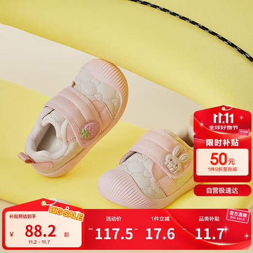 Balabala toddler shoes baby shoes boys and girls 2024 new autumn and winter baby plus velvet shoes anti-slip 208424144204