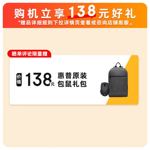 HP und 66 14-Zoll-Laptops der achten Generation mit dünnem und leichtem 8040-Serien-Upgrade (Standarddruck Ryzen 7 H250 16G 1T 2,5K-Bildschirm, ein Jahr Tür-zu-Tür) nationale Subvention