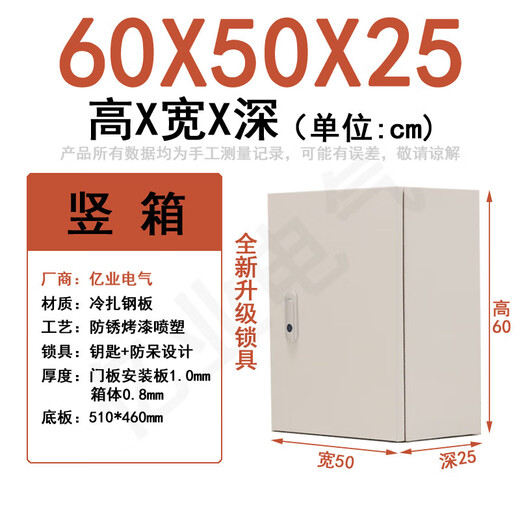 户内室内竖横配电箱基业箱电控箱控制箱动力柜明装照明箱加厚定做 定制