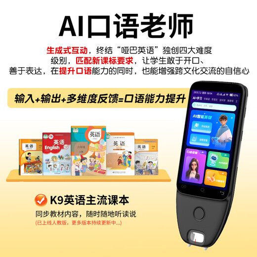 Alpha Yingyisi AI English general tutoring reading pen English learning photo questions for primary school junior high school students offline scanning large screen dictionary pen learning machine AI homework correction digital top with black AI version-1 to 1 problem solving + AI homework correction 256GB