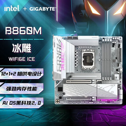 GIGABYTE B860M White Falcon/Magic Eagle/Small Eagle/Ice Sculpture/E-Sports Sculpture Desktop Gaming Overclocking Computer Motherboard B860M D Super Durable