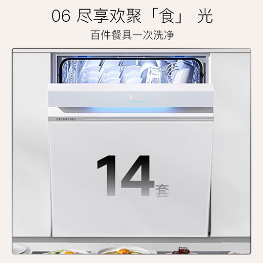 SIEMENS Extremely Clean Magic Box Siemens 14 sets of embedded smart dishwashers official fully automatic sterilization SJ43XW33KC