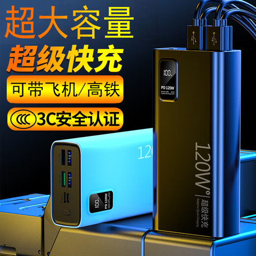 Pinlu National 3C certified, can be used on airplanes and high-speed trains, super fast charging power bank, large capacity, outdoor convenient mobile power supply, suitable for Huawei, Apple, Xiaomi, 80,000 mAh, cool black, imported battery core, 999% faster, 3C certified, 200 million, can be used on airplanes, high-speed trains