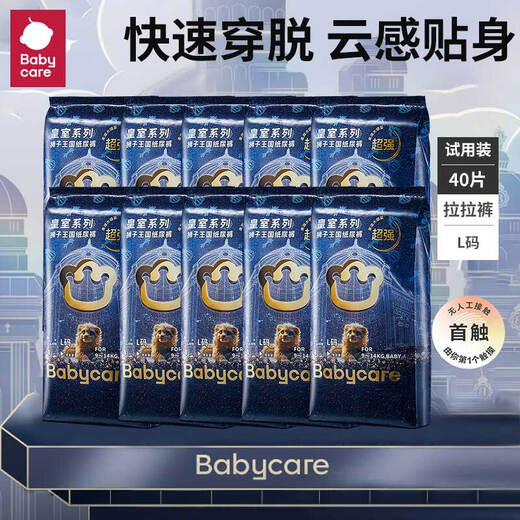 Bc babycare diapers royal lion kingdom pull-up pants newborn baby diapers baby weak acid ultra-thin breathable diapers royal pull-up pants L size 40 pieces (9-14kg)