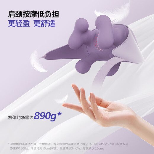 Philips (PHILIPS) Light Feather Cervical Massager Neck Massager Shoulder, Neck, Back Trapezius Massage Shawl Hot Compress Massage 5206N as a birthday and New Year annual party gift for mothers of boys and girls