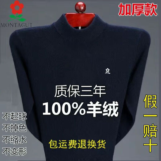 MONTAGUT cardigan men's sheep. Cashmere sweater autumn and winter half turtleneck thickened warm base sweater sweater dream half turtleneck - camel thickened version one size fits all 170/84A recommended 120-140Jin Jin equals 0.5 kg