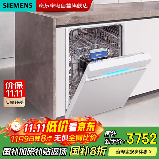 SIEMENS Extremely Clean Magic Box Siemens 14 sets of embedded smart dishwashers official fully automatic sterilization SJ43XW33KC