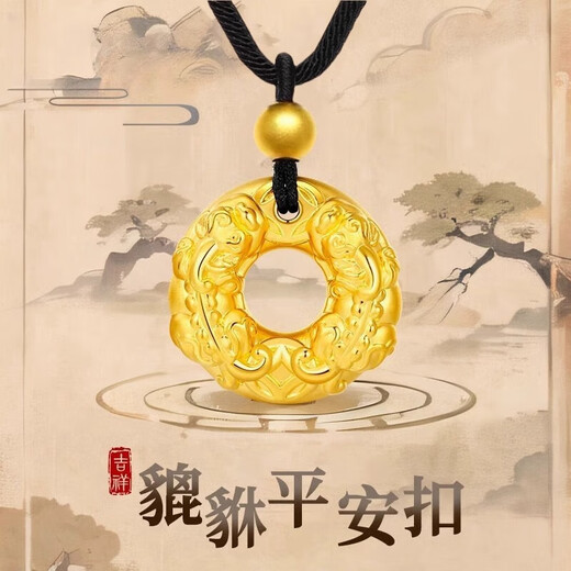 Miaojufu gold Pixiu peace buckle pendant gold-plated silver 999 transfer beads birth year necklace for men and women birthday gifts Pixiu peace buckle single pendant + 1 gold bead + black rope necklace