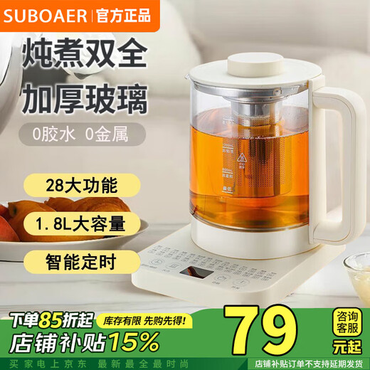 SUBOAER Subo health pot multifunctional 2025 new all-glass electric kettle home office small scented tea thermostatic kettle thermal insulation integrated Mid-Autumn Festival and National Day gift 2L single pot + filter