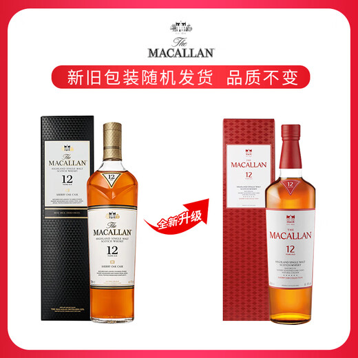 Macallan (MACALLAN) Scottish single malt whiskey imported foreign wine overseas version Speyside core production area floral and fruity Macallan 12-year sherry barrel 700mL 1 bottle