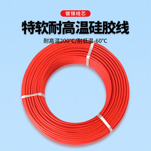 Baye model aircraft high temperature resistant extra soft silicone wire 16AWG (1.2 square meters) tinned copper wire red 10 meters/roll BY-GJX16R