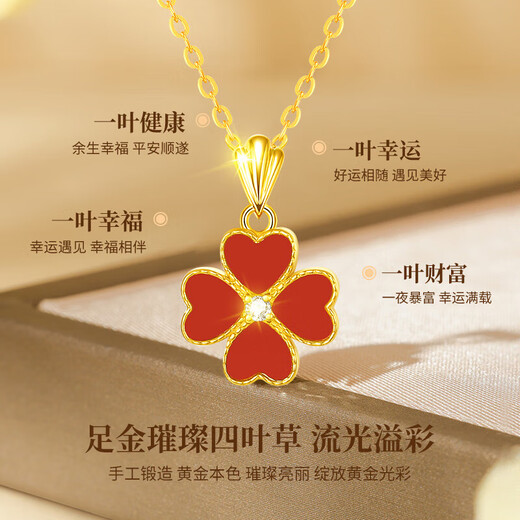 CHINA GOLD Four-leaf clover gold necklace women's pure gold pendant birthday gift for girlfriend and wife wedding anniversary heart-warming and practical pure gold four-leaf clover red agate pendant + K gold chain