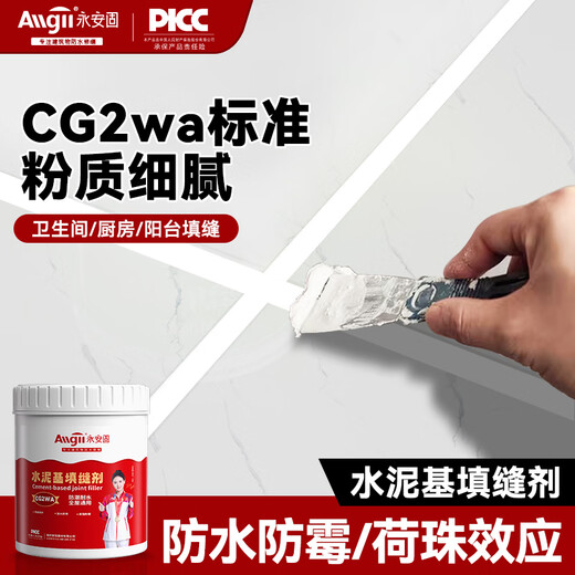 Yong'angu (Allgll) cement-based caulking agent tile waterproof grouting agent cg2wa bathroom floor tiles colored mildew-proof grouting special white 1.6Jin Jin equal to 0.5kg