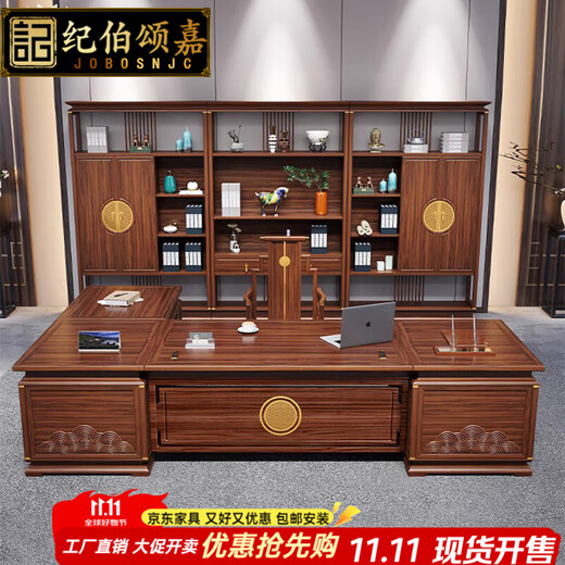 Ji Bosongjia new Chinese solid wood desk ebony wood boss desk bookcase Zen chairman desk and chair president executive desk combination North American ash wood 2.0m boss desk with side table