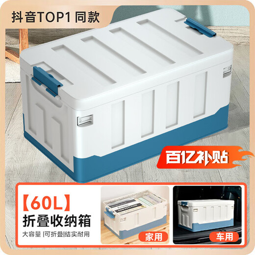Yueka Car Trunk Storage Box Car Folding Storage Box Tail Box Organizer Rare Series 60L-White Blue