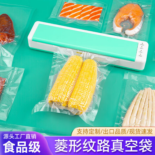 Wangnuo vacuum food bag household textured fresh-keeping bag pumped rice dumplings dry goods bacon fresh-keeping sealed plastic transparent seal mesh packaging bag extra thick no pick machine 20*25cm*50 pieces