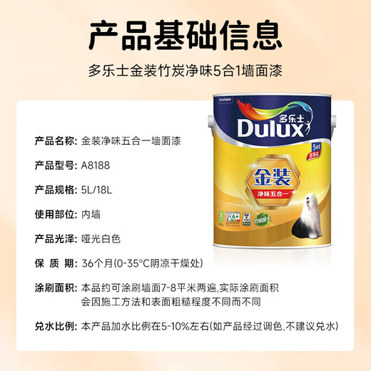 Dulux Gold Déodorant 5 en 1 A8188 Charbon de Bambou Anti-alcali et résistant à la moisissure Peinture murale intérieure 5 en 1 de qualité supérieure Peinture blanche 18 L