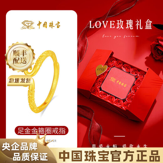 Chinese jewelry loves you ten thousand years gold hoop gold ring women's pure gold live ring birthday gift for girlfriend and wife gold weight about 2.8g pure gold ring rose gift box