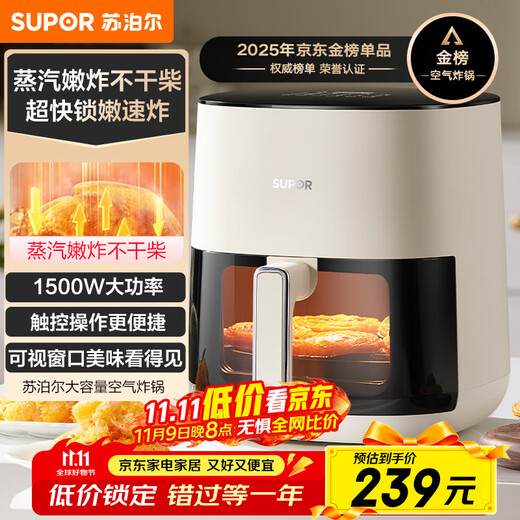 SUPOR air fryer does not require turning, fully automatic for home use, visible 5L large capacity, steam tender, fried, grilled and fried all in one, no turning required fryer KD50D812A