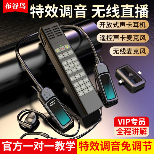 Cuckoo G16T wireless live broadcast sound card headset four-in-one set G16 upgraded hanging neck open microphone microphone all-in-one video recording Kuaishou Douyin anchor singing karaoke equipment G16 enhanced version Cuckoo G16T black collector's edition official direct sound card headset + receiver + microphone + remote control set