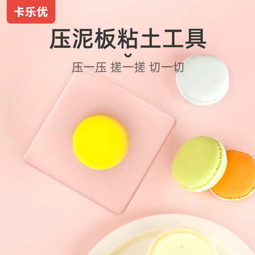 Coloyou ultra-light clay tool press mud board children's non-toxic and safe colored clay plasticine stamping clay to make art professional DIY molds