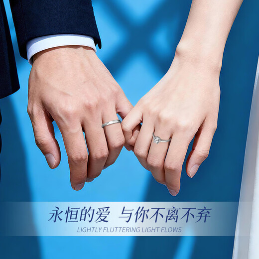 China Gold (CHINA GOLD) Only Love Platinum Ring Couple Proposal Platinum Ring Confession Wedding Anniversary Gift to Girlfriend and Wife Only Love Platinum Ring-Female Ring