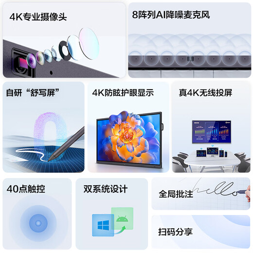 TCL conference tablet all-in-one 75-inch touch TV whiteboard wireless screen projection teaching training smart TV commercial office IFP75V50Epro