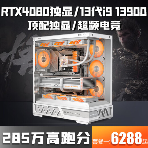 Colorful RTX4090/RTX4080 top-end independent graphics + Intel 14th generation i9 14900/i7 14700/i5 13600KF desktop computer AI design e-sports live broadcast host five 24-core overclocked i9 13950HX+RTX4080 top-end computer host five-year warranty丨New and authentic