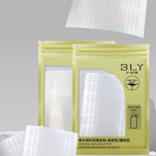 Partial style double eyelid patch, invisible lace, natural and traceless, short style, half-length sticks to the inner double eyelid adjustment patch when exposed to water, partial style, 600 patches, free tweezers + watering bottle