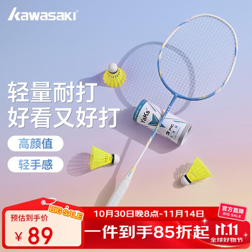 Kawasaki (KAWASAKI) nouvelle raquette de badminton lame de sucre X3 lame équilibrée en composite de carbone pour les étudiants masculins et féminins pour commencer l'école raquette super légère incontournable