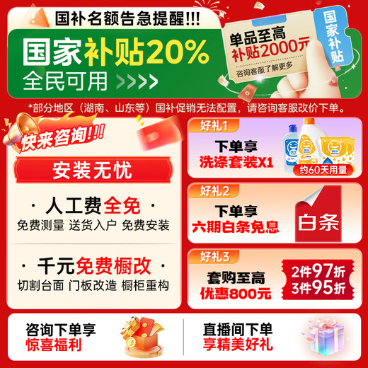 Midea countertop dishwasher AQ80S fully embedded home fully automatic above and below the stove independent installation-free 10 sets large capacity first-class water efficiency national government subsidy 20% countertop under the stove embedded can be installed 10 sets large capacity washable pots