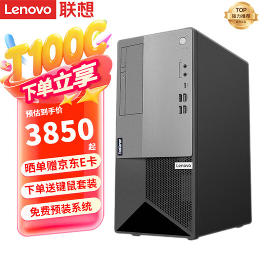 联想（Lenovo）服务器主机 T100C V2塔式服务器主机奔腾G7400/酷睿i3/i5/i7可选 金蝶用友ERP财务办公 奔腾G7400  双核3.7G 16G内存丨256G SSD+1T SATA硬盘