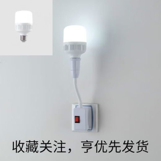 Bull pure sound direct plug LED ultra-bright household socket lamp with switch household energy-saving table lamp bedroom bedside lamp wall lamp plug-in small universal two-plug + 5 watt light bulb