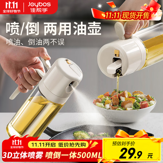 Best helper spray pour all-in-one oil spray pot glass kitchen household spray bottle atomized oil spray pot oil tank 550ml