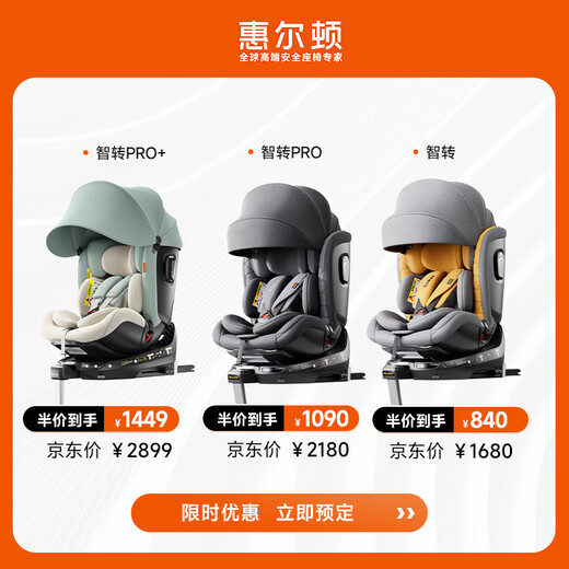 Welldon [скандал с папой] Smart Lux Seat Seature Diks Seat 0-7 лет Isize интеллектуальная вентиляция AI Voice Votation