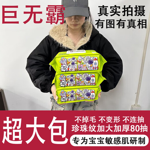 Jianbao Pregnant Women and Children's Hand and Mouth Wipes Pearl Pattern High-End Family Pack Huge Pack Space-Grade Astronaut Extra Large Wet Wipes 1 Pack Nearly 2Jin Jin is equal to 0.5kg