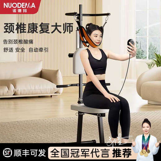 Nordma Cervical Traction Electric Neck Resistance Household Cervical Traction Chair Cervical Stretcher Hanging Foldable Electric Model Foldable Storage Open Back Improves Neck Cone