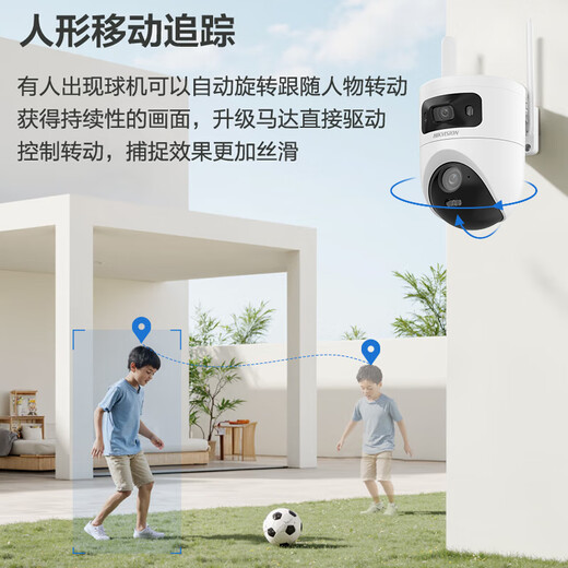 海康威视（HIKVISION）无线wifi监控摄像头 家用室内外双500万像素360度无死角带夜视 防尘防水手机远程监视器Q4PADM-W
