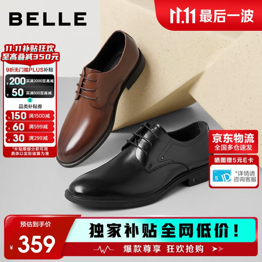 Belle Men's Shoes Business Formal Leather Shoes Casual Height Soft Sole Leather Shoes 10503AM0 Black-Classic Edition 42
