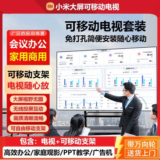 Xiaomi (MI) TV 55-inch 2025 4K ultra-high-definition LCD flat-panel TV first-class energy efficiency S55 Mini LED Redmi A55 home smart gaming color TV trade-in 55-inch mobile TV 55-inch top-of-the-line TV + mobile floor stand