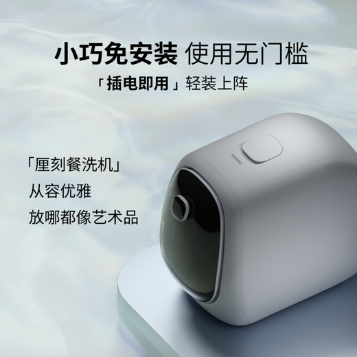 CIC Dishwasher Small Second Washing Machine Detergent-free Desktop Mini Capsule Household Quick Washing and Disinfection Installation-free Coffee Cup Tea Cup Machine 5 Seconds Quick Washing 0 Detergent Apartment Office All-Purpose Model