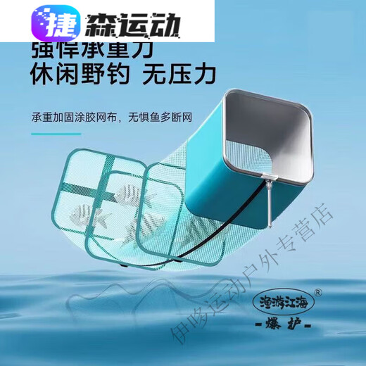 Portable small fish protection net after drilling, square wild fishing quick-drying small eye fishing protection small fisherman square mouth fishing net bag 23cm 1m blue dense eye diameter long