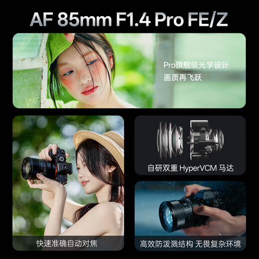 VILTROX AF 85mm F1.4 Pro Z Nikon port full-frame autofocus large aperture mid-telephoto fixed focus portrait lens suitable for ZF Z6III Z5II mirrorless cameras