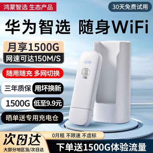 Huawei Smart Selection wifi portátil 6, portátil, inalámbrico, extraíble, sin tarjeta, acceso a Internet, camión compatible con equipos 5G/4G, tráfico general nacional, modelo 2025 MT33 E8372-821 viene con un contenedor de carga especial sin límite de velocidad y sin estándar falso. Disfrute de 1500G de alta velocidad cada mes