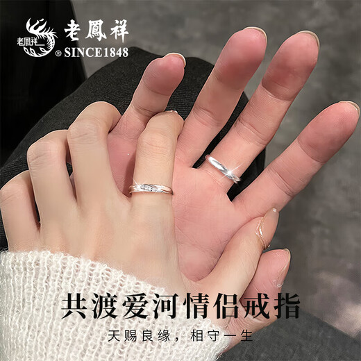 Lao Fengxiang's Love Together Rings, Pure Silver Rings, Women's Couple Rings, A Pair of Practical Jewelry Birthday Gifts for Girlfriends and Wife's Love Together Rings, with Branded Gift Box