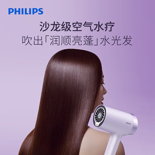 Philips (PHILIPS) hair dryer hair dryer 7 series water light machine hair care smooth and fluffy fast dry air high speed household high-power hair dryer magnetic suction type 200 million negative ions Chinese Valentine's Day gift Jujue Zi water light machine BHD720